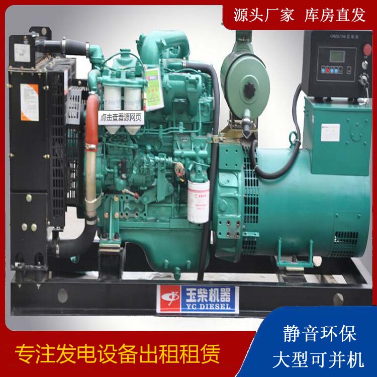 炉霍出租发电机 柴油发电机组安全使用注意事项